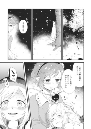 Yume ka Utsutsu ka Page #12
