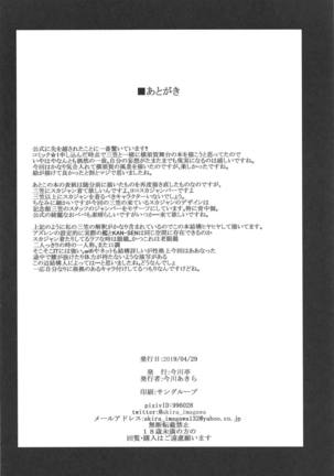 三笠と横須賀大満喫! Page #17