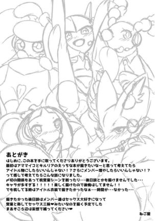 TC Girls Makura Hajimemashita Page #26