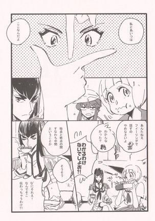 Chyaimu Wa Nara Nai。 Page #3