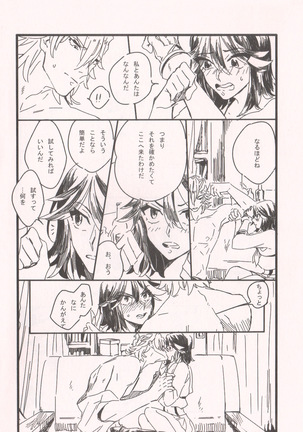 Chyaimu Wa Nara Nai。 Page #16