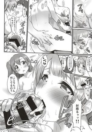 N・Y ni Yukou! Page #7