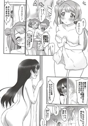 N・Y ni Yukou! Page #3