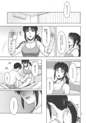 Honeoridoku - I can't use my hands Page #5