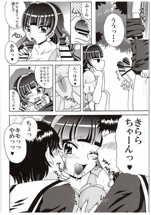 Kirara no Yokkyuu Fuman Kaishouhou - Page 5