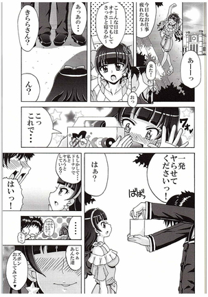 Kirara no Yokkyuu Fuman Kaishouhou Page #4