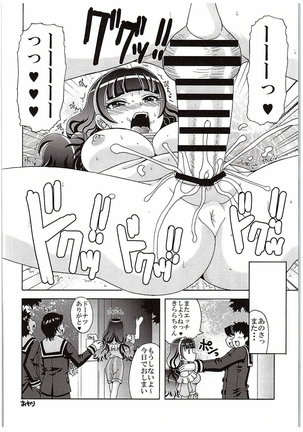 Kirara no Yokkyuu Fuman Kaishouhou Page #15
