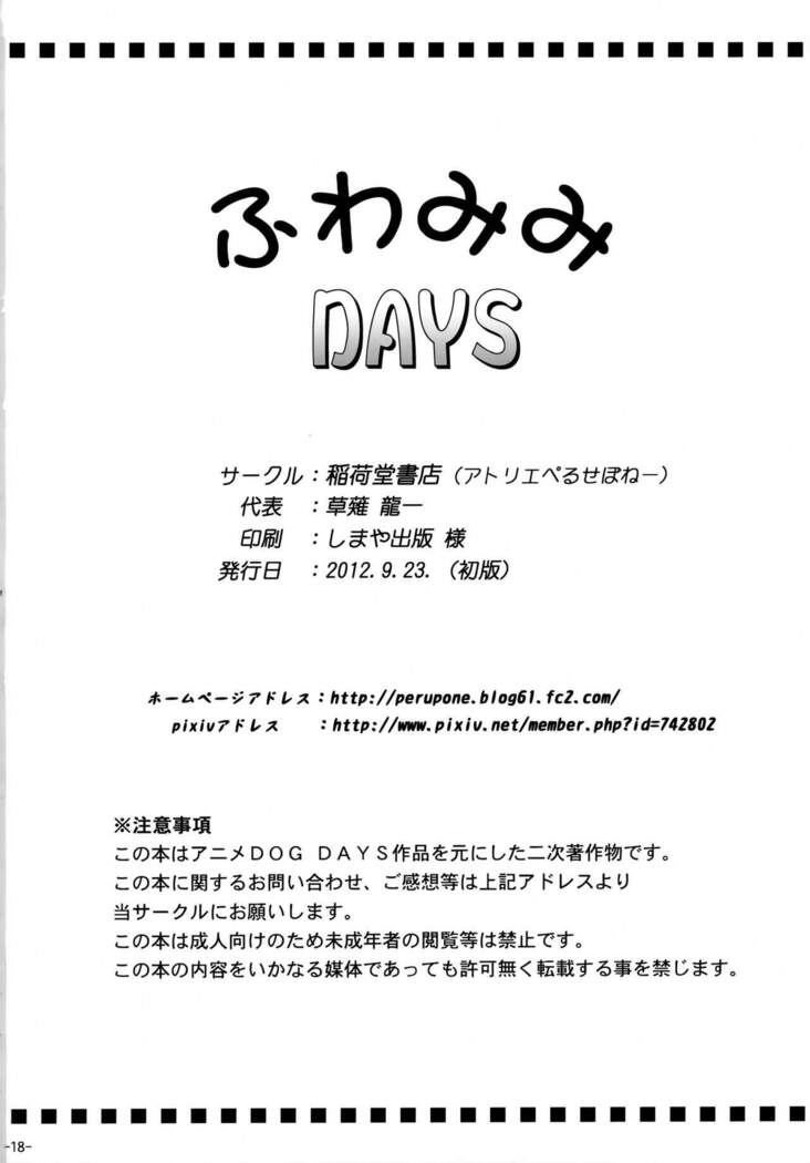 Fuwa Mimi DAYS