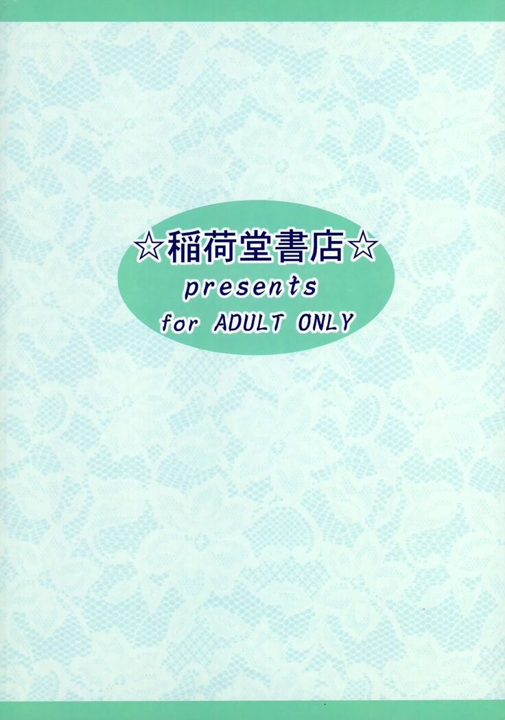 Fuwa Mimi DAYS