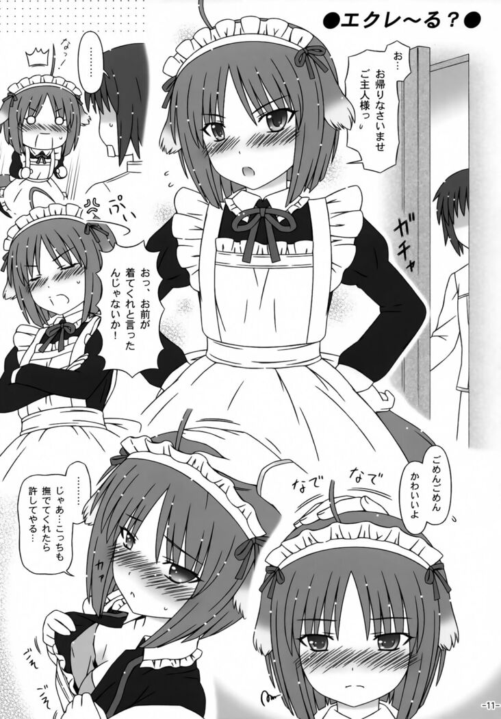 Fuwa Mimi DAYS