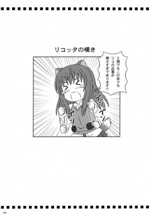 Fuwa Mimi DAYS Page #15
