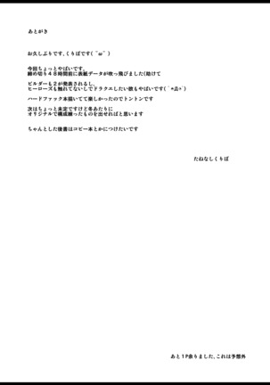 Soshite Nikubenki e - II - Page 35