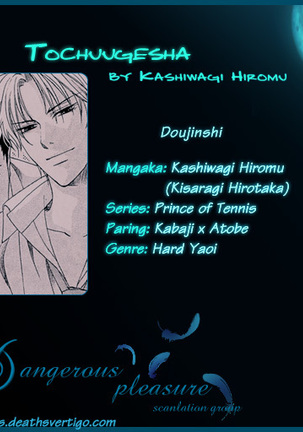 Prince of Tennis - Tochuugesha