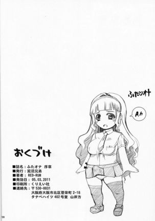 A Certain Futanari Girl's Masturbation Diary Page #24