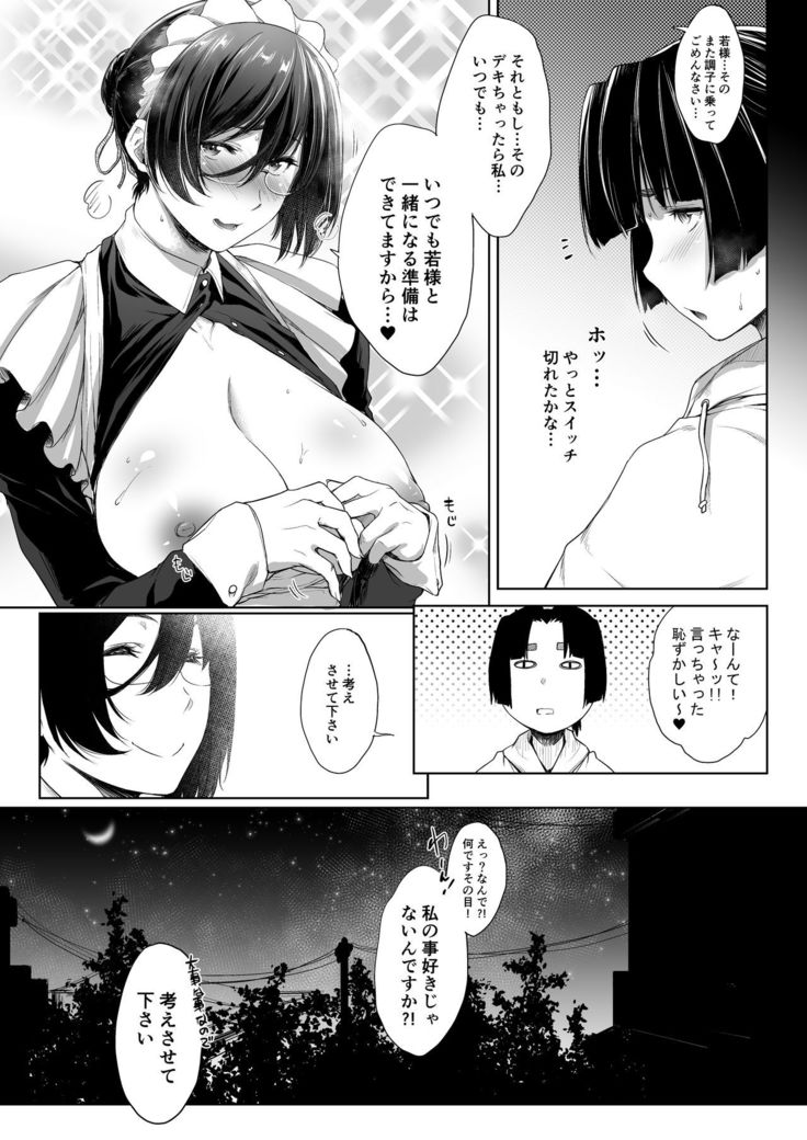 Maid Kanojo to Toshishita Kareshi