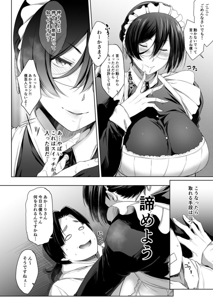 Maid Kanojo to Toshishita Kareshi