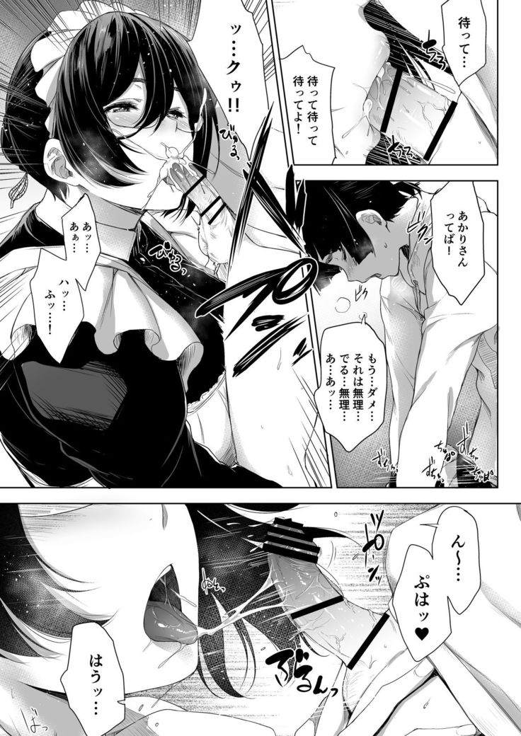 Maid Kanojo to Toshishita Kareshi