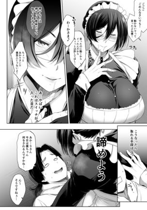 Maid Kanojo to Toshishita Kareshi - Page 14