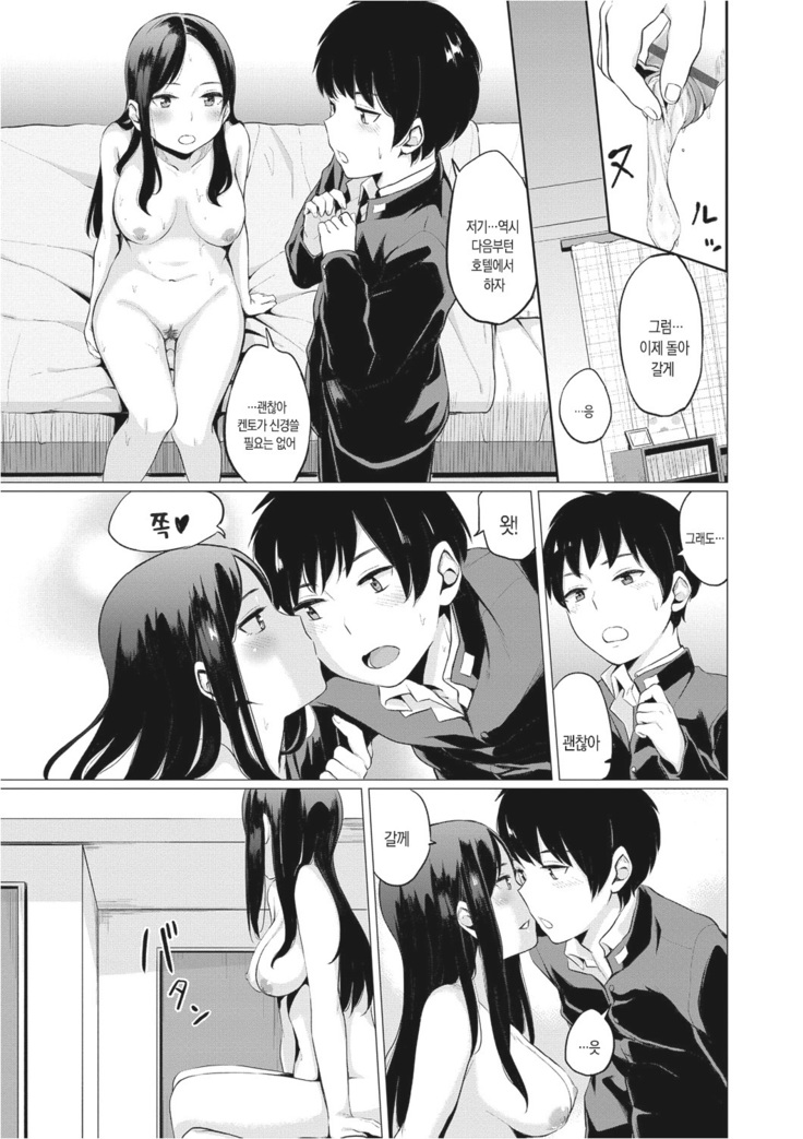 Oboreru Hakuchuumu