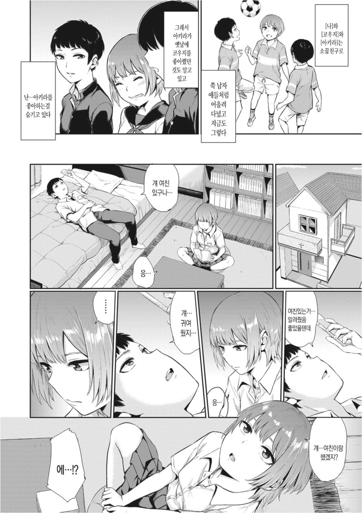 Oboreru Hakuchuumu
