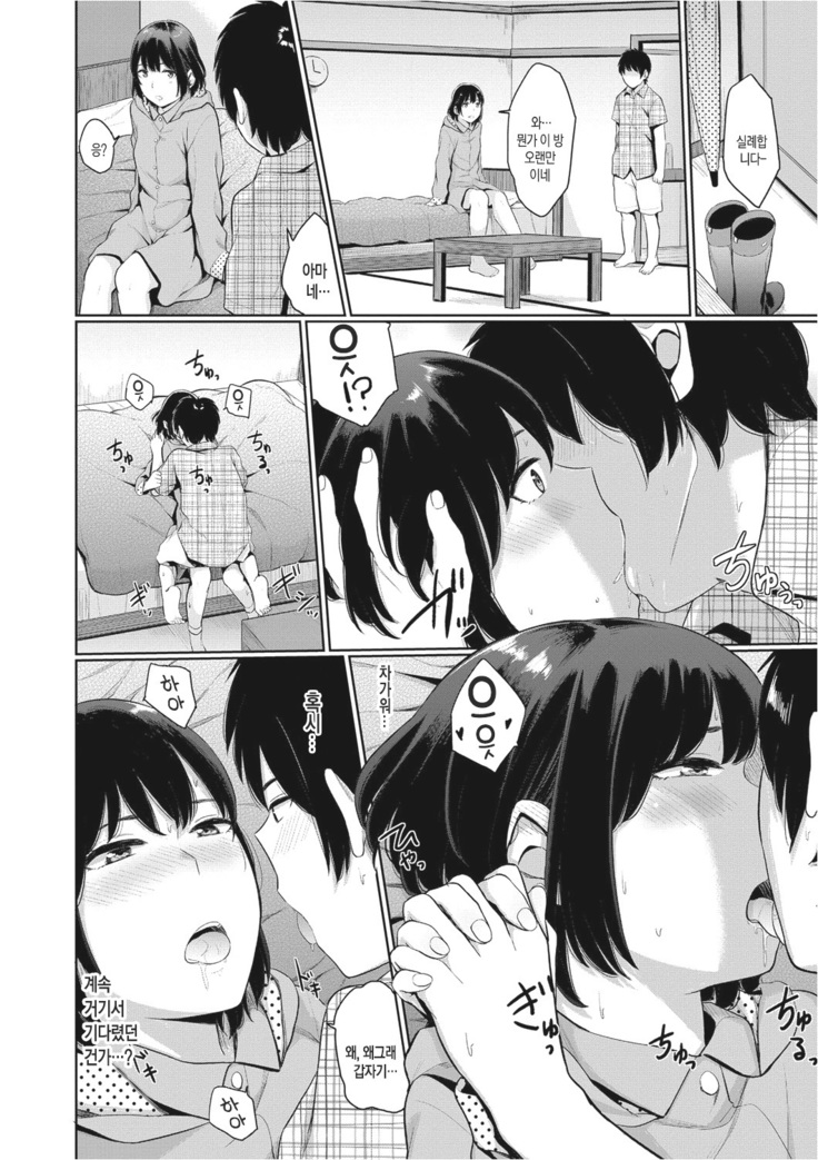 Oboreru Hakuchuumu