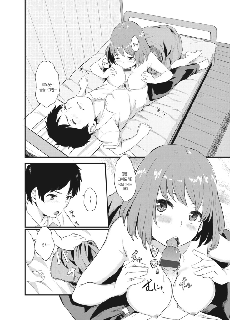 Oboreru Hakuchuumu