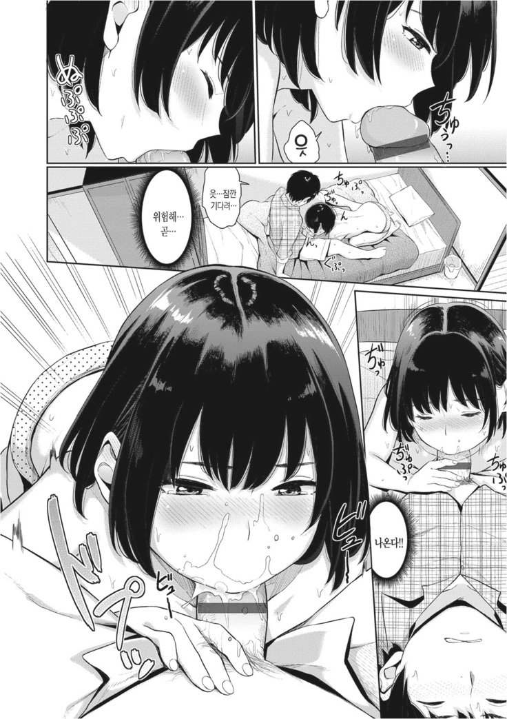 Oboreru Hakuchuumu