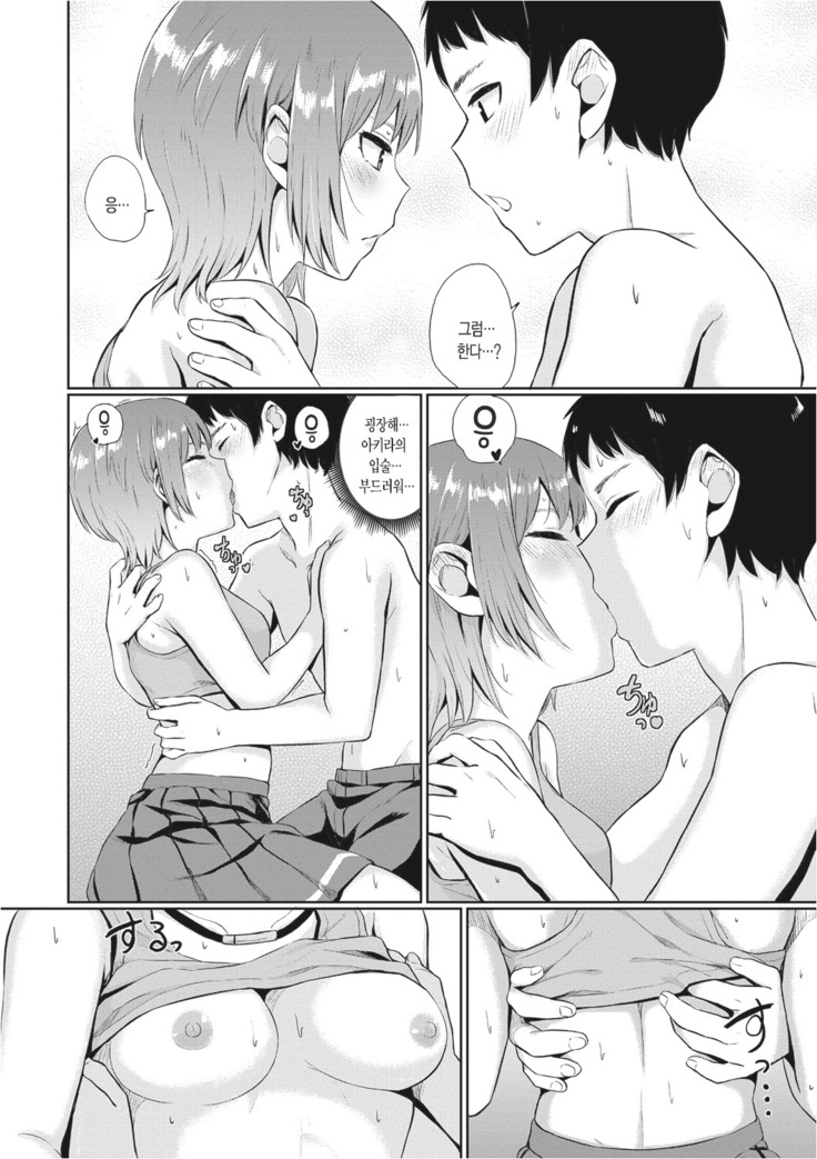 Oboreru Hakuchuumu