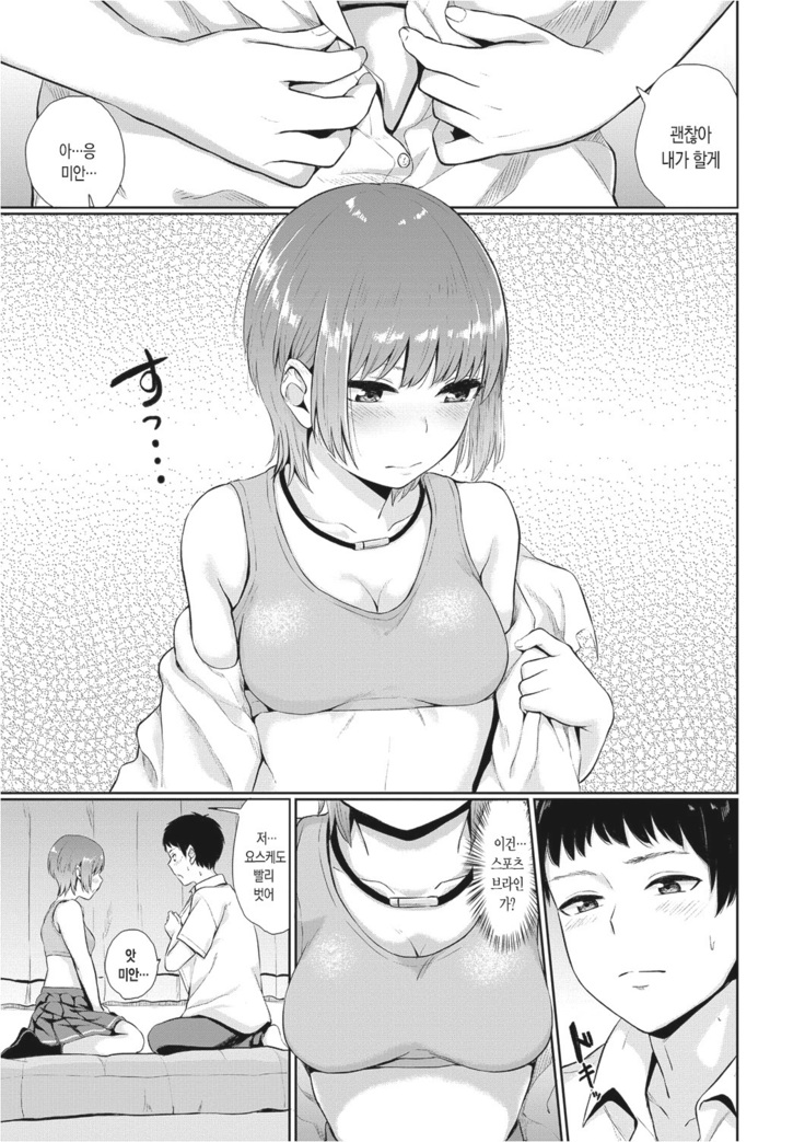 Oboreru Hakuchuumu