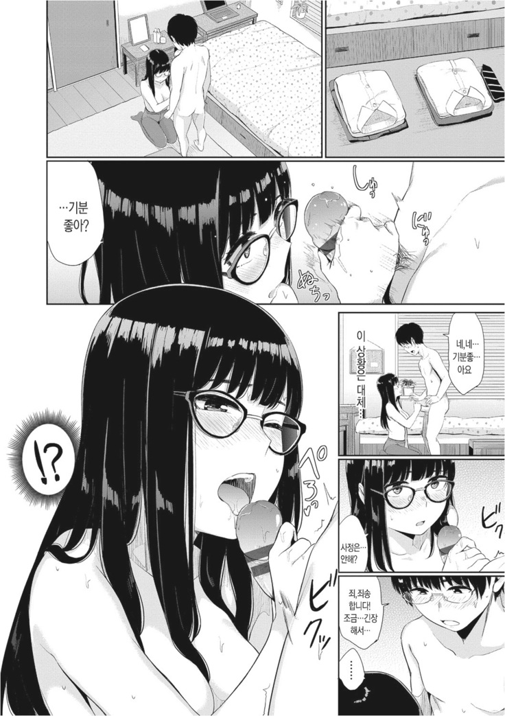 Oboreru Hakuchuumu