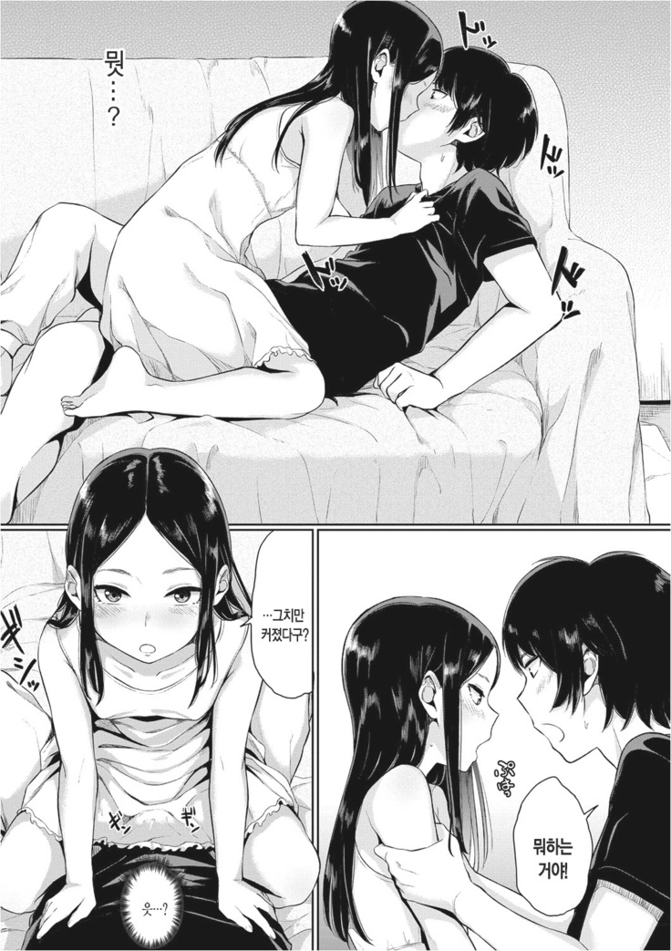 Oboreru Hakuchuumu