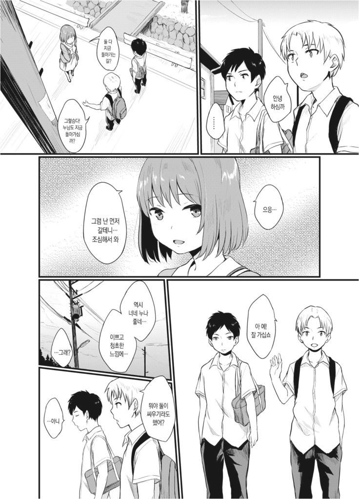 Oboreru Hakuchuumu