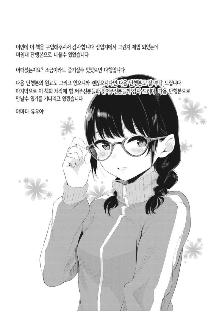 Oboreru Hakuchuumu