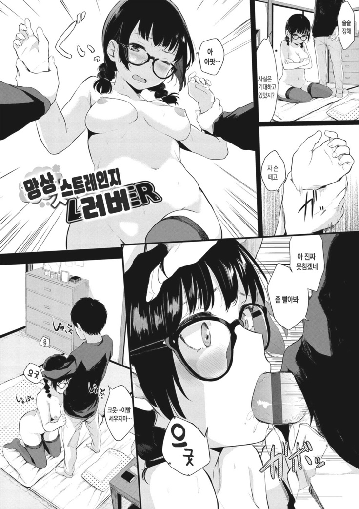 Oboreru Hakuchuumu