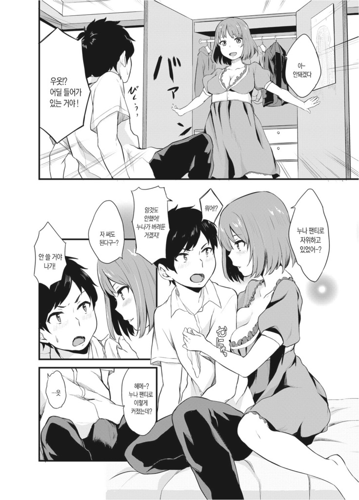 Oboreru Hakuchuumu