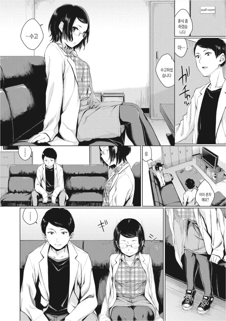 Oboreru Hakuchuumu