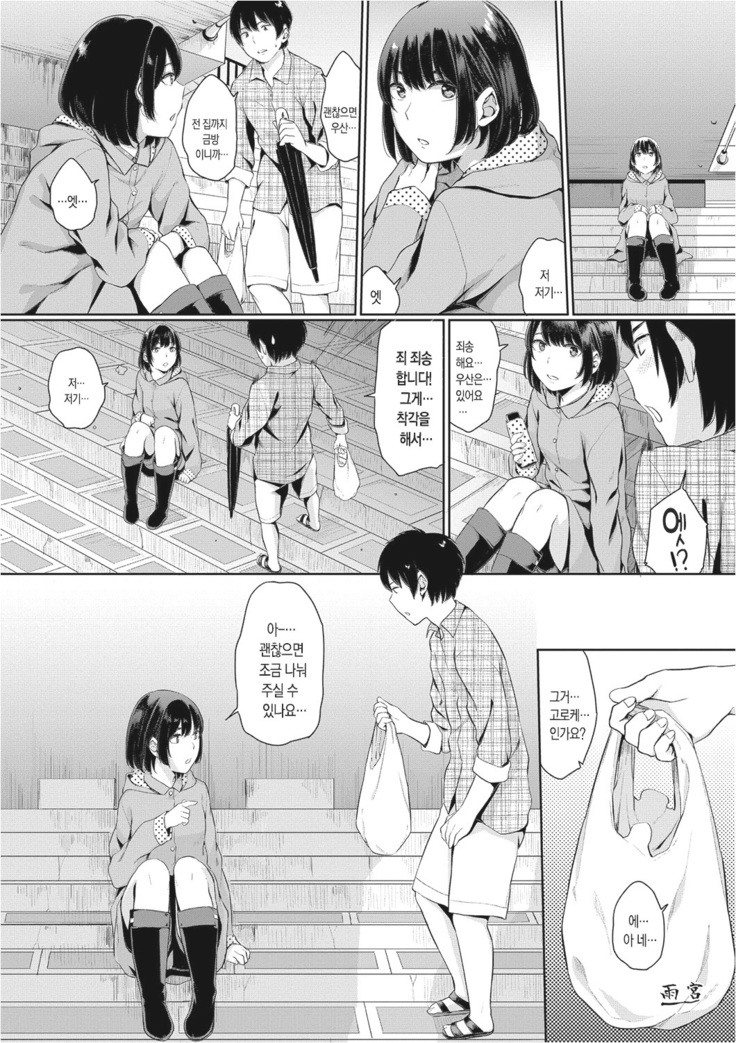 Oboreru Hakuchuumu