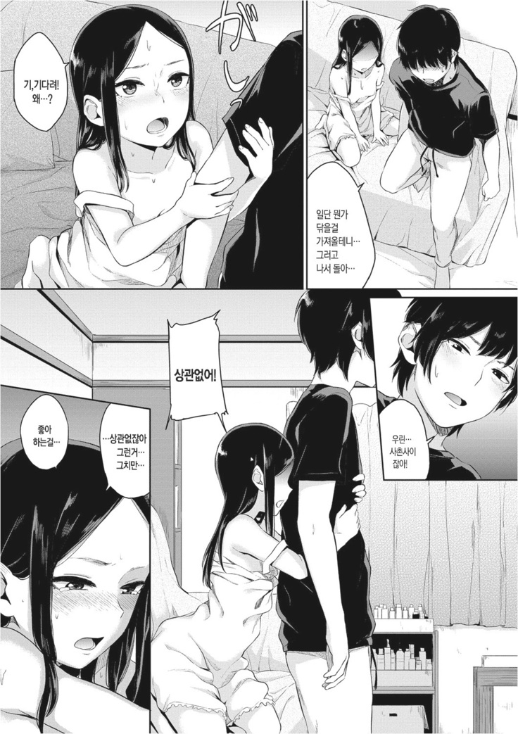 Oboreru Hakuchuumu