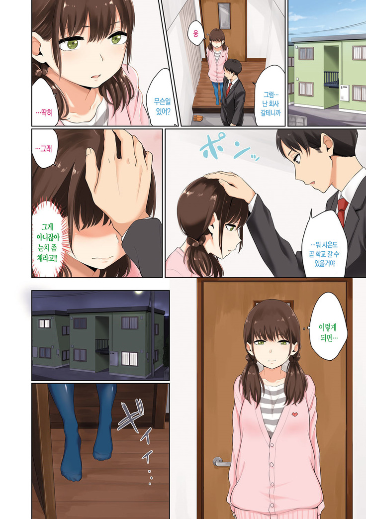 Oboreru Hakuchuumu