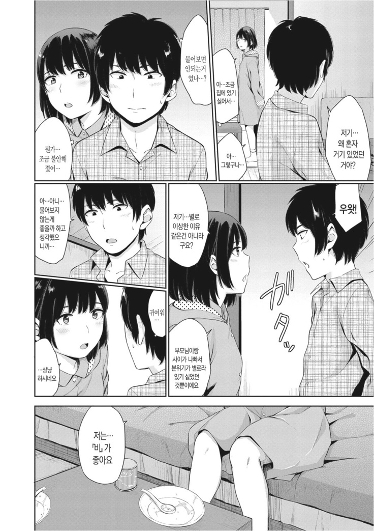 Oboreru Hakuchuumu