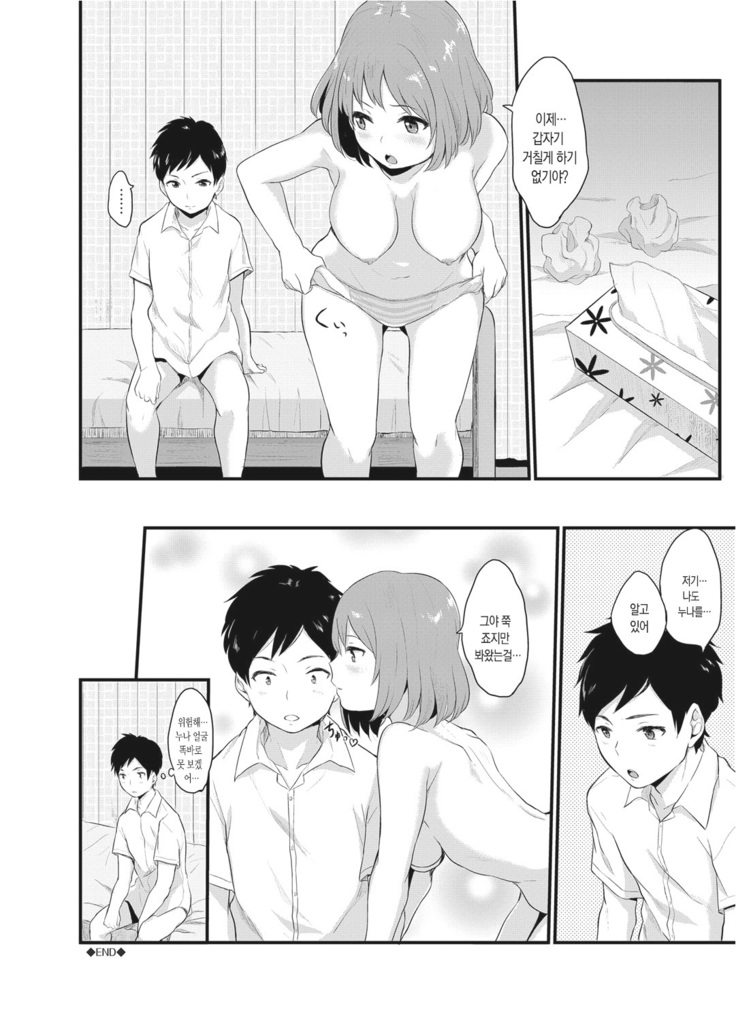 Oboreru Hakuchuumu