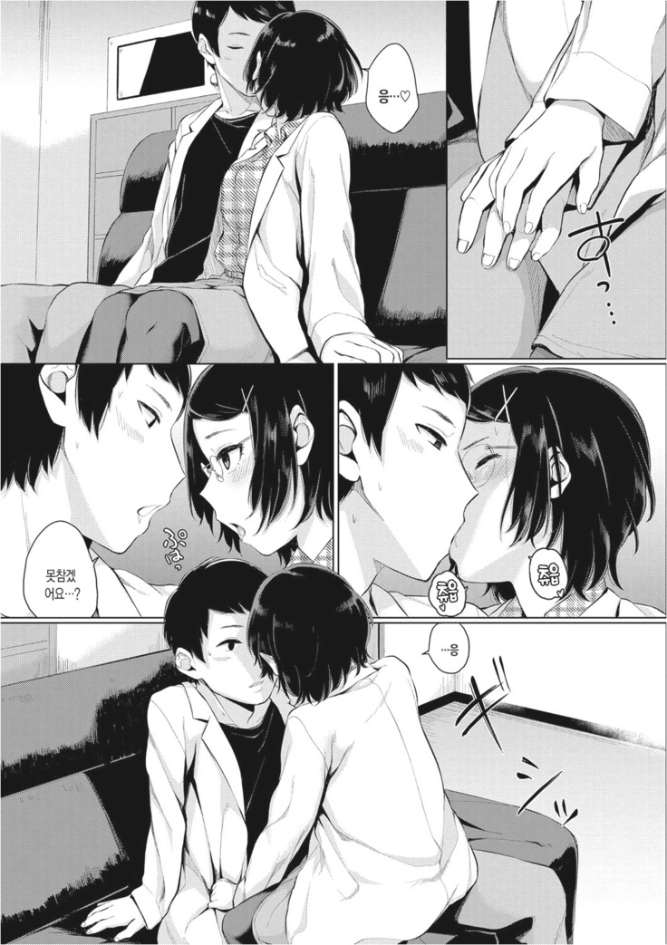 Oboreru Hakuchuumu