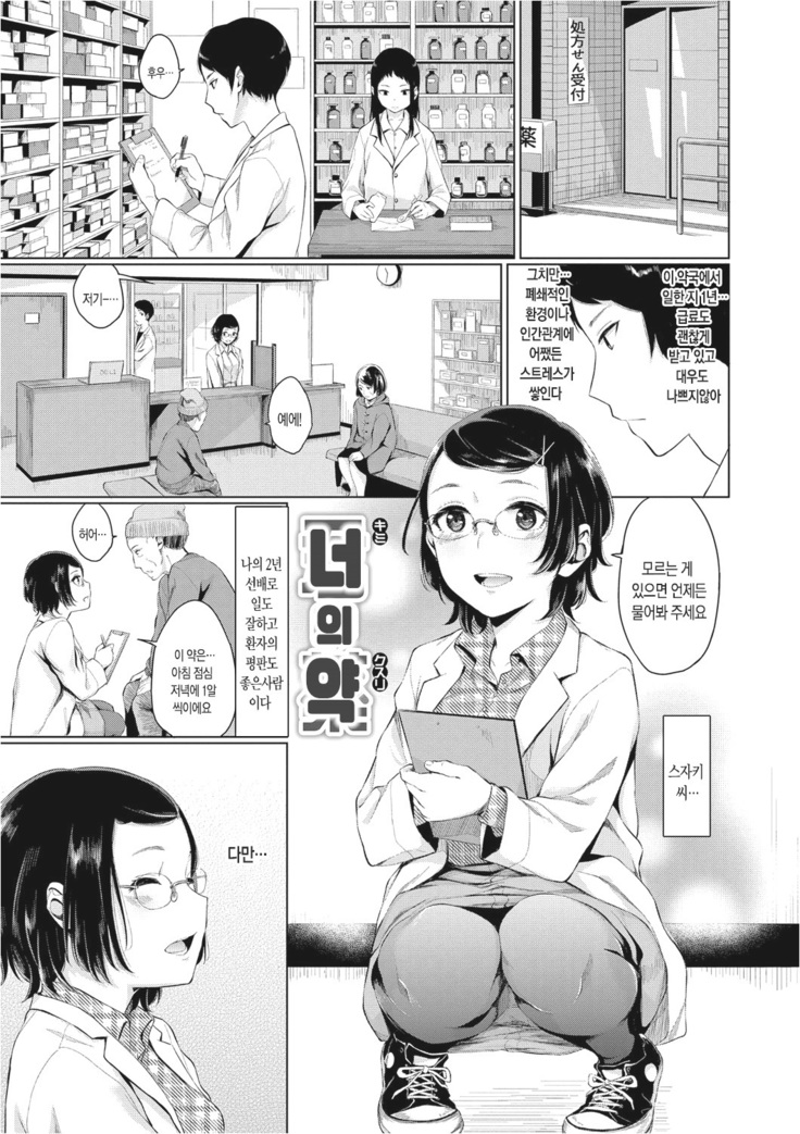 Oboreru Hakuchuumu