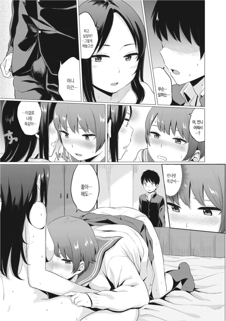 Oboreru Hakuchuumu