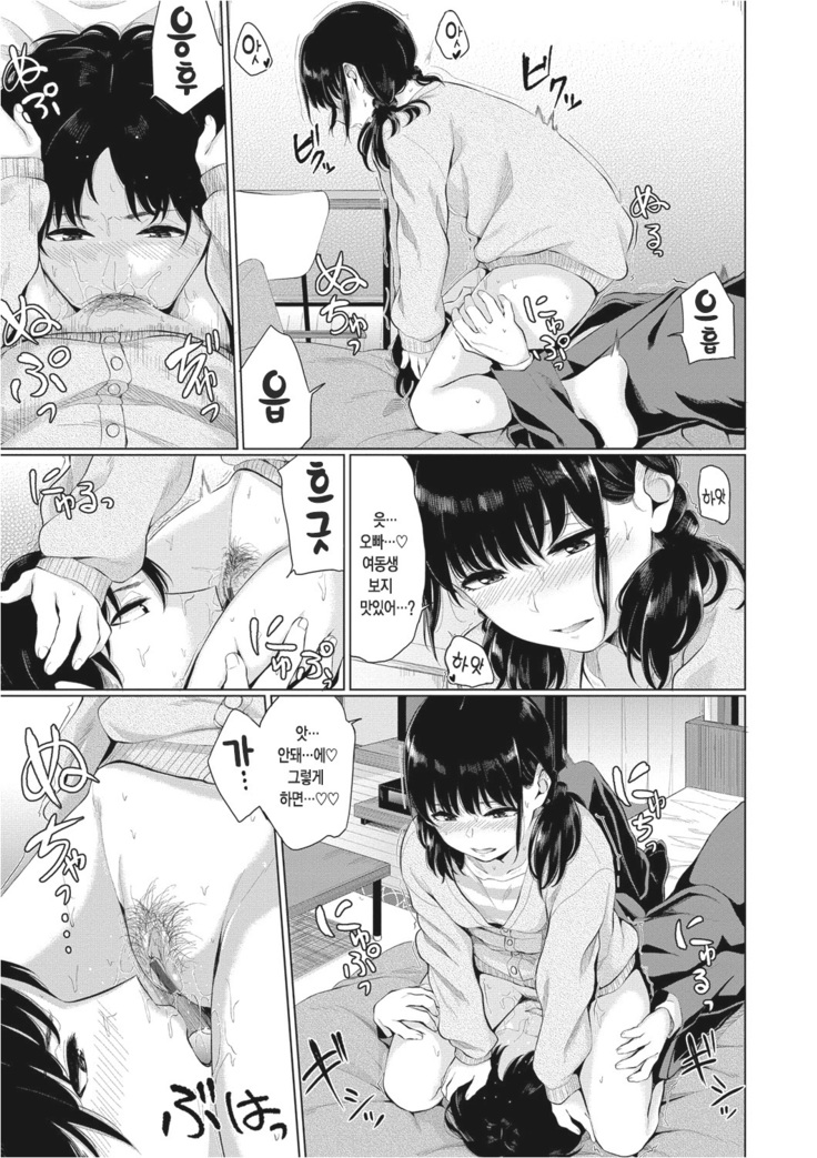 Oboreru Hakuchuumu