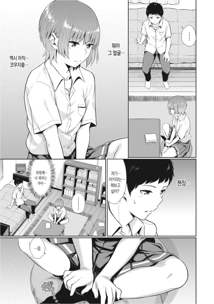 Oboreru Hakuchuumu