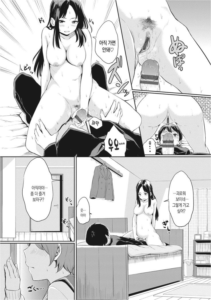 Oboreru Hakuchuumu
