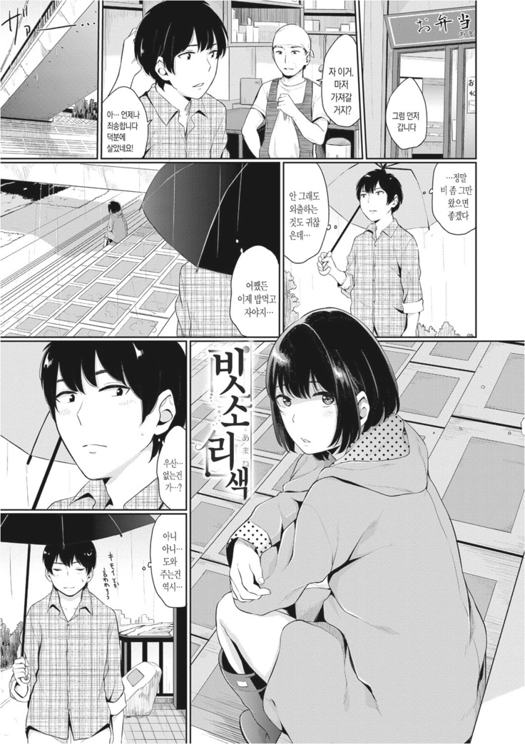 Oboreru Hakuchuumu