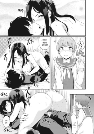 Oboreru Hakuchuumu Page #166