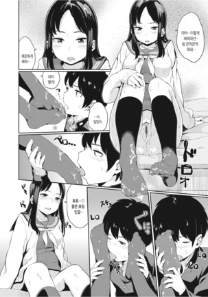 Oboreru Hakuchuumu Page #161